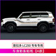 豐普拉普拉多LC250車(chē)身彩條進(jìn)口拉花2025款新霸道字母腰線(xiàn)汽車(chē)貼紙裝飾 A款【進(jìn)口材質(zhì)】24款普拉多