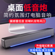 賽達(dá)（SADA）音響電腦藍(lán)牙音箱家用臺式機(jī)長條多媒體喇叭筆記本手機(jī)桌面有線迷你影響 V-196黑色炫燈藍(lán)牙版