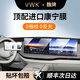 VWK25款魏牌藍(lán)山鋼化膜屏幕中控導(dǎo)航儀表顯示屏幕保護(hù)貼膜汽車用品 【導(dǎo)航+儀表+電視】微砂防指紋+【后排空調(diào)】納米膜