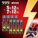 555電池5號7號堿性電池無(wú)線(xiàn)鼠標遙控玩具堿性電池五號七號堿性干電池 黑盒裝 5號堿性12粒+7號堿性12粒