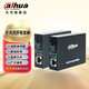 dahua大華光纖收發(fā)器 百兆/千兆單模單纖光電轉換器 外置電源 商業(yè)級20kmSC接口 一對價(jià)格 OTE113TC-G+OTE113RC-G（千兆）