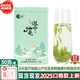 漢山2025明前漢中仙毫高山云霧綠茶春茶鮮爽回甘自己喝新茶上市禮品茶 1A款2025新茶明前漢中仙毫50克