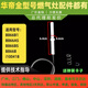 XMQWL適用于華帝燃?xì)庠頑866B/B1/B866AS/BS B8251B/i10041B點(diǎn)火針