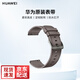 華為（HUAWEI）手表表帶原裝真皮運(yùn)動橡膠適用華為榮耀watch4 GT3 GT2Pro GT保時捷系列男女通用 華為原裝表帶【真皮-星云灰】（22mm口徑）