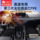 五福金牛全包圍tpe汽車腳墊奧迪a6l腳墊a4l q5l q2L a3l a7l a8 q3lq7森益