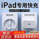 承贏(yíng)適用蘋(píng)果ipad充電器20/30W平板ari2/5/7/8/9代mini快充電線(xiàn)2012/22/11寸Pro愛(ài)派iphone充電頭套裝 適用平板30W快充頭+快充線(xiàn)1米