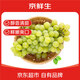 京鮮生 澳洲甜地球無(wú)籽青提 葡萄提子 900g裝 新鮮生鮮水果