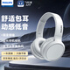 飛利浦（PHILIPS）頭戴式耳機無(wú)線(xiàn)藍牙耳機清晰通話(huà)耳麥游戲運動(dòng)蘋(píng)果華為小米安卓手機通用雙11雙十一禮物TAH5205