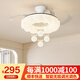 梵季（Fanji）客廳隱形吊扇燈2025新款簡(jiǎn)約奶油風(fēng)主臥室吸頂風(fēng)扇燈廣東中山燈具 甜甜圈蝴蝶結(jié)42寸無(wú)極+語(yǔ)音+遙控 無(wú)規(guī)格