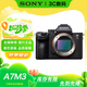 索尼（SONY）ILCE-7M3/A7M3 全畫幅微單數(shù)碼相機(jī)直播vlog視頻五軸防抖4K經(jīng)典旗艦款 打鳥 索尼a7m3 機(jī)身（不含鏡頭）