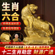 善揚(yáng)銅十二生肖擺件全套12生肖銅狗鼠牛龍兔馬羊猴豬擺件銅工藝品裝飾 大號(hào)生肖虎【福多財(cái)多】