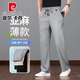 皮爾卡丹（pierre cardin）冰感透氣亞麻休閑褲男士2025夏季薄款抗皺免燙直筒褲松緊運(yùn)動(dòng)褲子 灰色【冰絲亞麻】 XL 【推薦體重120-130斤】