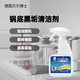 德國貝爾博士鍋底黑垢清潔劑溫和溶油適用油煙機灶臺瓷磚洗水池 【藥房直售】1瓶裝