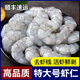 百優(yōu)臻冷凍液氮速凍大蝦仁鮮凍無(wú)冰青蝦仁特級新鮮即食低脂去蝦線(xiàn)鮮活蝦 鮮凍大蝦仁 1kg(凈重)  30-35只