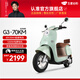 五星鉆豹電動車60V20AH電動摩托車成人男女士電瓶車1200W大功率新款電摩G3 海沫綠