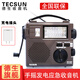德生（Tecsun） GR-88P收音機(jī) 老年人全波段手搖發(fā)電迷你便攜充電廣播半導(dǎo)體應(yīng)急照明可充電 GR-88P標(biāo)配+USB充電器