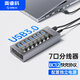 奧?？?ORICO)USB3.0分線器 7口HUB擴展集線器 高速拓展延長線分控開關(guān) 帶12V2A電源適配器