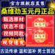 藝菱自營【官方店旗艦】玉元丹桑維勁一盒的功效治什么玉元丹丸優(yōu)質(zhì)材料 【2盒】玉元丹（體驗裝） 滋補鹿鞭虧虛鎖陽無添加蔗糖官方正品京東自有品牌