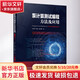 官網(wǎng)正版 泵計算測試編程方法及應用 王文杰 裴吉 袁壽其 選型設計 數據類(lèi)型 程序結構 過(guò)流部件參數化建模 智能優(yōu)化算法 案例