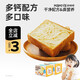 MAMIYA媽咪呀牛乳黃油厚切牛奶吐司面包解饞零食兒童寶寶開(kāi)學(xué)早餐下午茶 【經(jīng)典】原味吐司*2