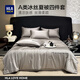 海瀾之家（HLA）冰絲夏涼被夏被四件套空調被薄被子可水洗裸睡雙人宿舍家用床單 都市灰【A類(lèi)抗菌 絲滑裸睡】 四件套：1.8m夏被+床單+枕套2只