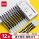 得力(deli)直液筆簽字筆 0.5mm子彈頭辦公學(xué)生中性筆 水筆走珠筆會(huì )議筆 黑色12支/盒S862