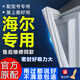 索格SOGGOELEC專用海爾冰箱門密封條門膠條原廠尺寸通用萬能門封條型號齊全磁性條吸條邊條皮條封圈壓條配件大全 【標(biāo)配款】海爾 下門封條（留言型號）