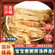 北海北部灣特產(chǎn)淡曬大號無(wú)沙沙蟲(chóng)干即食海鮮滋補材料 250g 白沙蟲(chóng)干