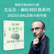未來(lái)簡(jiǎn)史 從智人到智神 白金紀(jì)念版 2025年全新設(shè)計(jì) 尤瓦爾·赫拉利經(jīng)典作品 以宏大視角審視人類(lèi)命運(yùn) 人類(lèi)簡(jiǎn)史四部曲 智人之上 今日簡(jiǎn)史 人類(lèi)簡(jiǎn)史三部曲作者