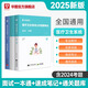 華圖2025醫(yī)療衛(wèi)生系統(tǒng)面試一本通事業(yè)編制招聘考試結(jié)構(gòu)化面試醫(yī)療衛(wèi)生類題庫(kù)真題試卷醫(yī)學(xué)基礎(chǔ)臨床知識(shí)護(hù)理河北貴州廣東山東全國(guó) 【推薦3本套】一本通+速成筆記+題庫(kù)