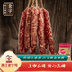 金字  土香腸臘腸320g純香豬肉香腸江浙臘味臘腸特產(chǎn)金華老字號 320g金華土香腸 320g