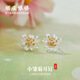 順慶銀樓足銀999 小雛菊耳釘 百搭時尚花卉設(shè)計款耳飾送女友節(jié)日禮物 小雛菊耳釘