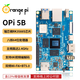 香橙派OrangePi 5B開(kāi)發(fā)板瑞芯微rk3588S八核64位處理器板載WiFi主頻2.4Ghz Pi5B-8G 64Gemmc單板不帶電源