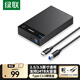 綠聯(lián) USB3.0移動硬盤盒2.5/3.5英寸Type-C固態(tài)硬盤盒 適用SATA串口臺式機筆記本電腦固態(tài)機械SSD外置盒 Type-C3.0款【5Gbps】