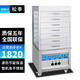 松季（SONGJI）蒸包柜商用燃氣蒸包機抽屜式包子保溫柜玻璃蒸箱電熱蒸包爐 64柜丨七層丨純用電款丨腳輪 圓孔蒸屜
