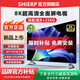 SHIERP官方正品【限時補(bǔ)貼20%】2025新款65寸全面屏8K液晶電視機(jī)高清防藍(lán)光智能護(hù)眼網(wǎng)絡(luò)家用無線投屏 65EA語音旗艦版113*68cm