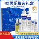 妙思樂(lè )法國進(jìn)口母嬰用品洗護新生兒男女寶寶見(jiàn)面禮盒嬰兒高檔套裝6件套 0ml*6瓶 禮盒6件套