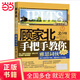 顧家北手把手教你雅思詞伙（3.0版）