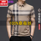 B PRORSUM巴寶莉夏季新款修身格子中年桑蠶絲短袖T恤男 卡其色 2XL 180