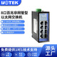 宇泰高科（utek） 5 8口全百兆全電口迷你太網(wǎng)交換機工業(yè)級 導軌式 非網(wǎng)管5口8口以太網(wǎng)交換設備 8口全百兆UT-60-DSA8T