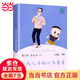 【當當正版包郵】快樂讀書吧二年級上冊/下冊人教版 孤獨的小螃蟹一只想飛的貓小鯉魚跳龍門二年級全套小狗的小房子歪腦袋木頭樁一起長大的玩具神筆馬良愿望的實現  人民教育出版社 二年級下冊 大頭兒子和小頭爸