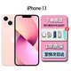 庫存正品機(jī)13手機(jī) iphone13promax 雙卡手機(jī)全網(wǎng)通5G 13 粉色 128G