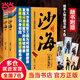 【當(dāng)當(dāng) 正版包郵】盜墓筆記云頂天宮 盜墓筆記全套正版 沙海1+2 全套2冊(cè)【贈(zèng)人物主題書簽】
