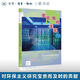 新知文庫 168 生態(tài)現代主義 ：技術(shù)、政治及氣候危機 三聯(lián)書(shū)店出品