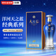 洋河 天之藍(lán) 52度 500ml 綿柔濃香型白酒