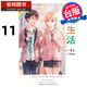 在途 輕小說 義妹生活 11 角川 臺版輕小說 進(jìn)口原版書 【拓特原版】