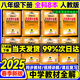 2025版 中學(xué)教材全解八年級下冊全套8本人教版8年級語(yǔ)文數學(xué)英語(yǔ)物理生物地理政治歷史初二8年級下冊教材全解