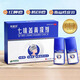 明遠 米迪豆 七味姜黃搽劑 10ml*2瓶 1盒