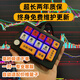 MKESPN同花順通達信炒股鍵盤(pán)打板神器 股票交易可轉債毫秒期貨 【12鍵 】同花順 版本閃電下單