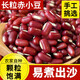 胖東來品質赤小豆新貨長粒赤豆農家自產紅豆五谷雜糧豆子豆類 赤小豆2斤裝